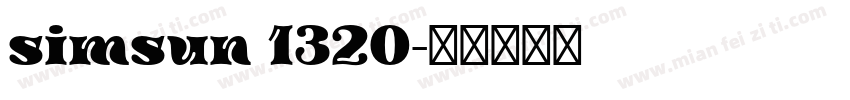simsun 1320字体转换